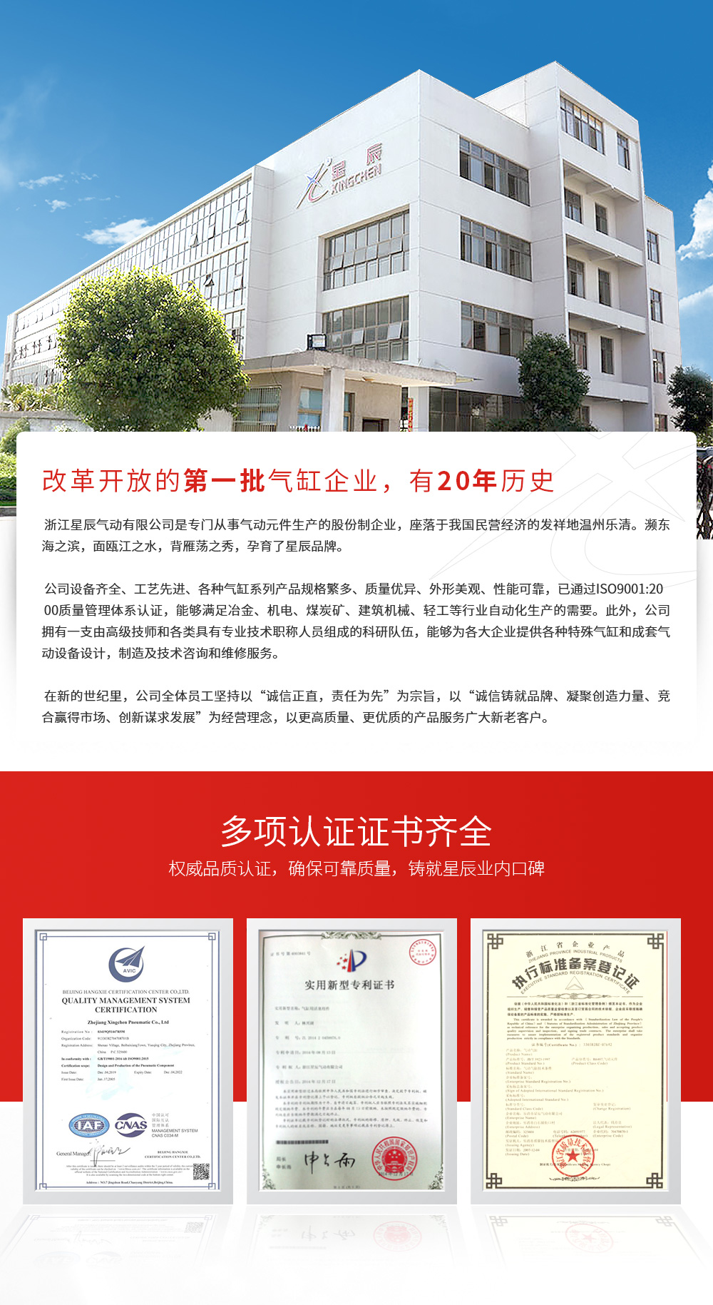 廣東星辰氣動，氣缸，氣動，電磁閥